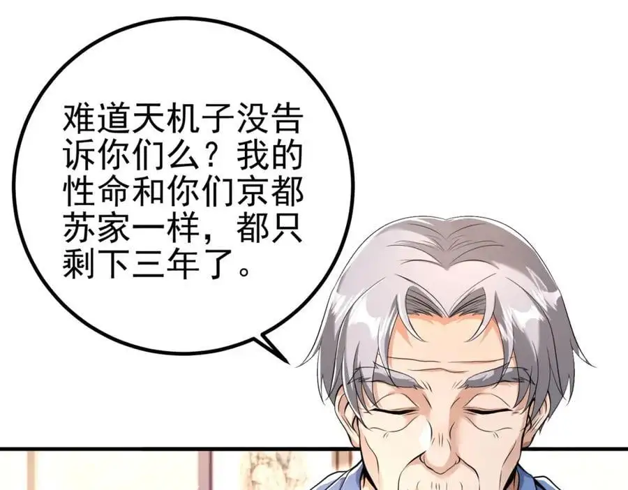 61 一触即发114