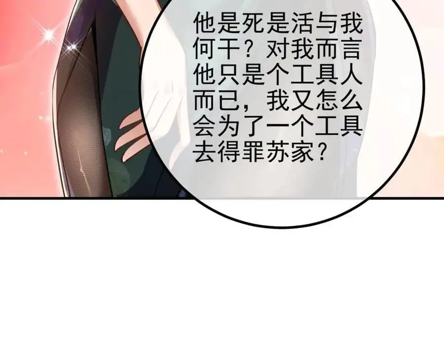 43 药王争夺战（中）—迷雾森林38