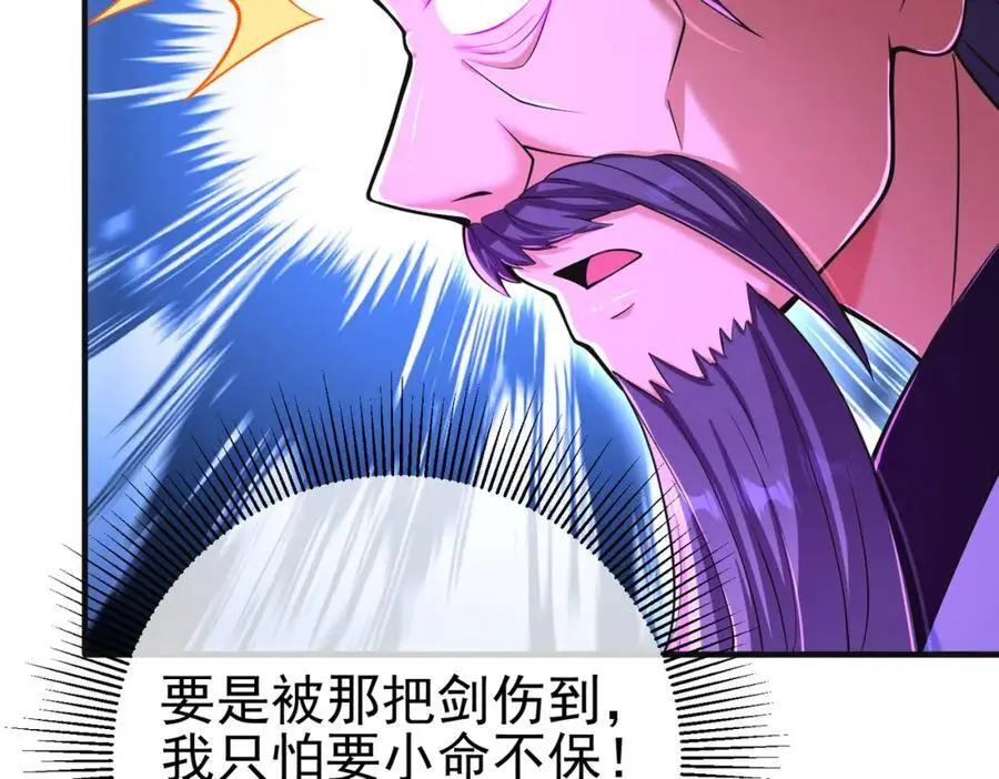 54 踏平玄冥府59