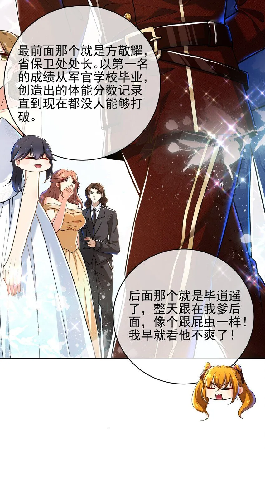 25 保卫处的邀请7