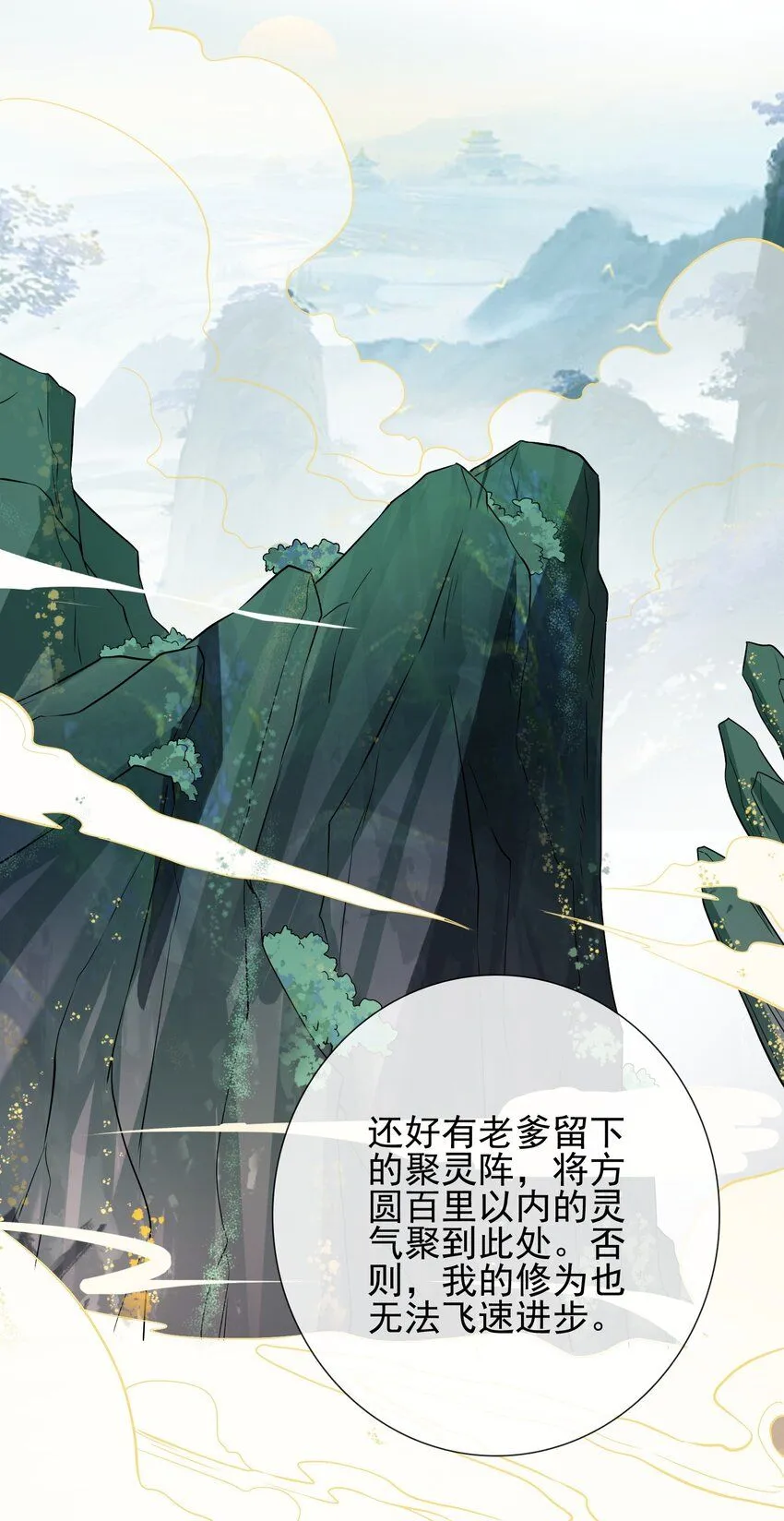 03 初露锋芒19