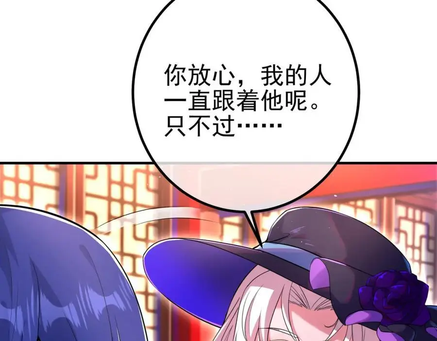 61 一触即发74