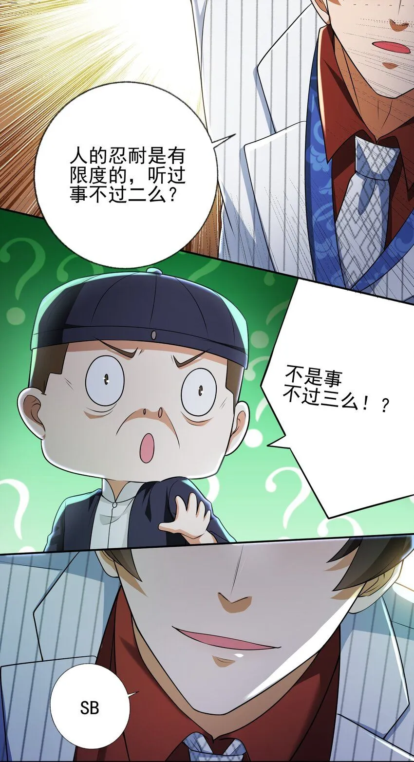 18 调虎离山32