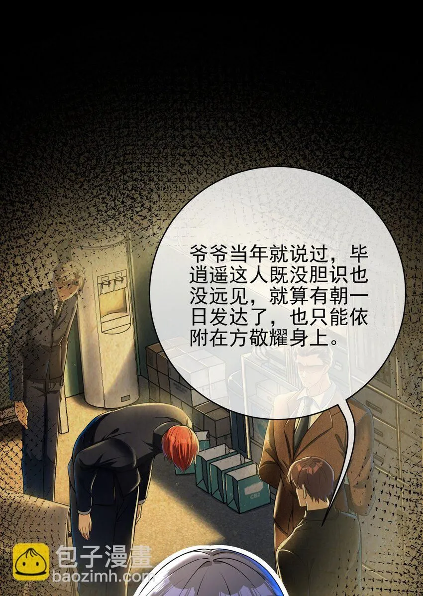 25 保卫处的邀请2