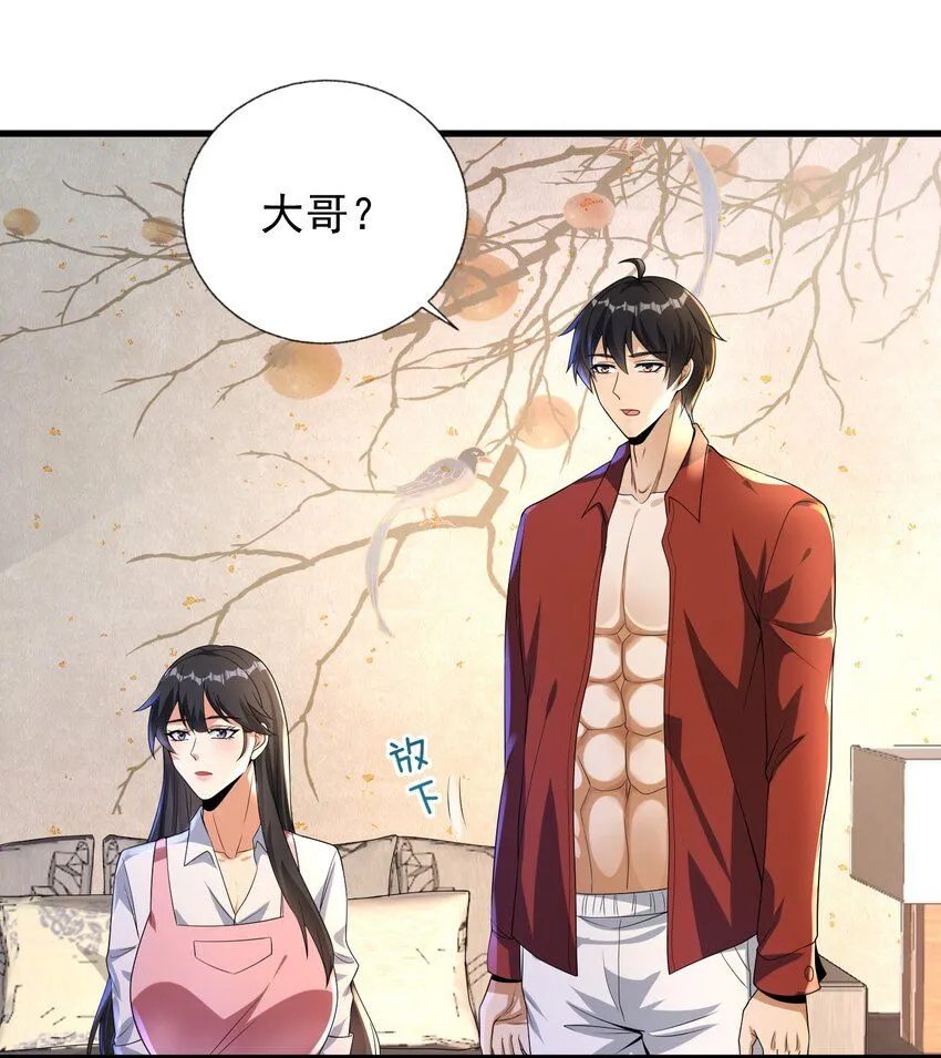 23 不速之客15