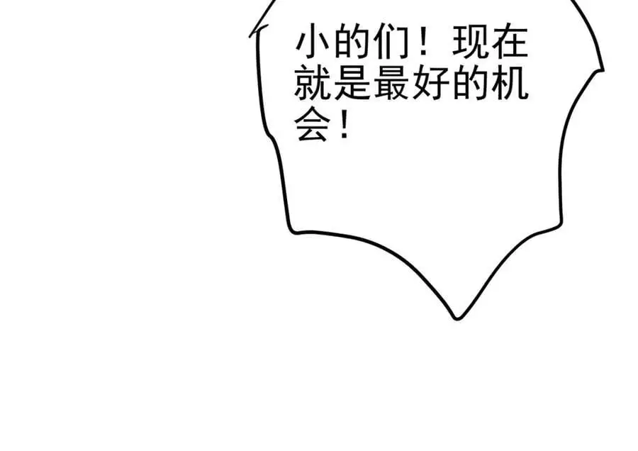 54 踏平玄冥府142