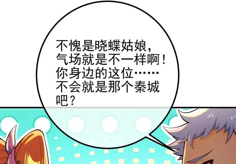 57 秦大师兄51