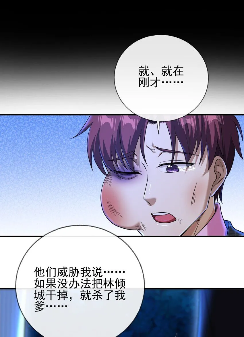 21 计中计15