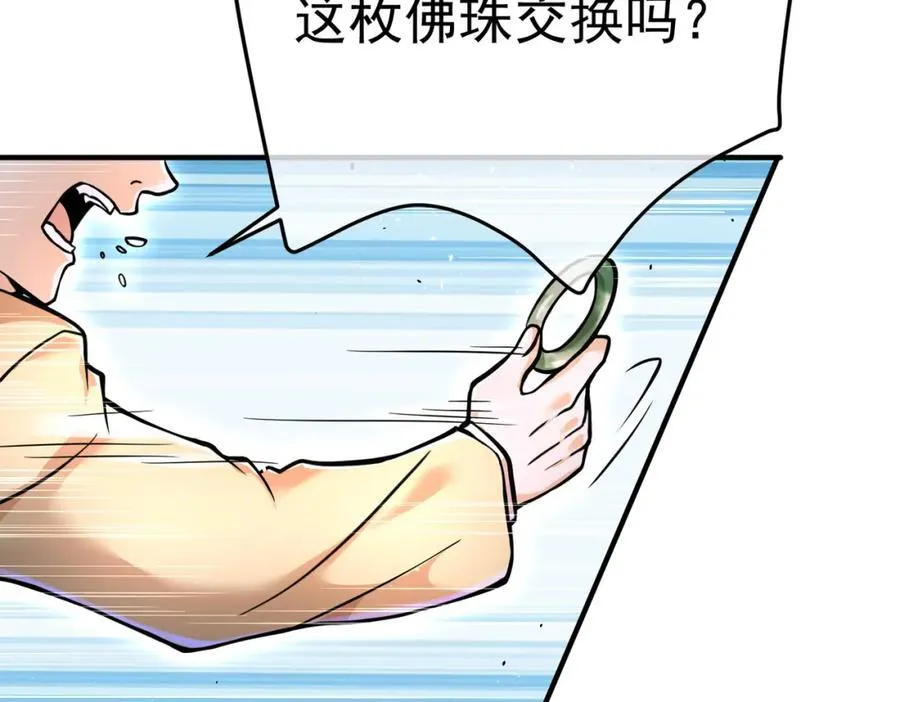 70 药神府 （第一季完结）62