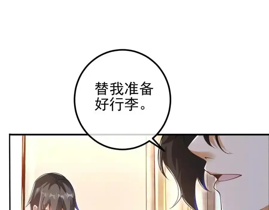 42 药王争夺战（上）—金牌烤鹅102