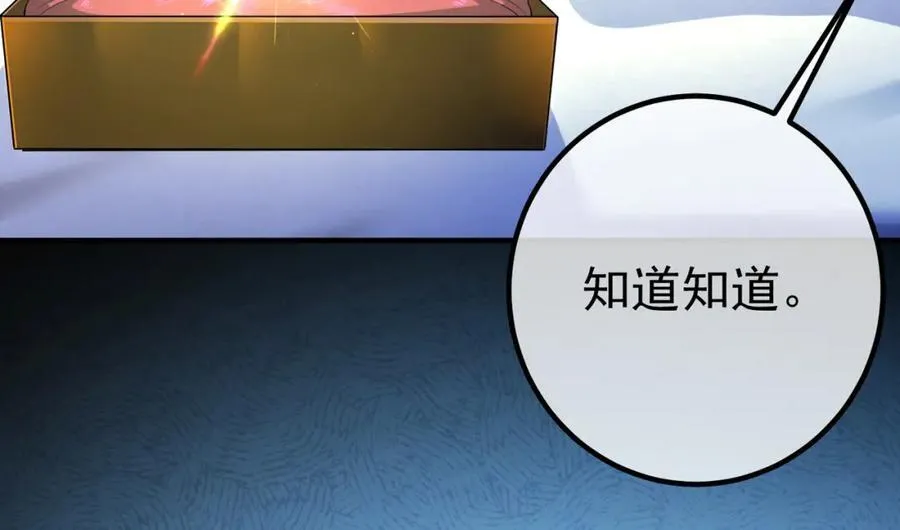 70 药神府 （第一季完结）83