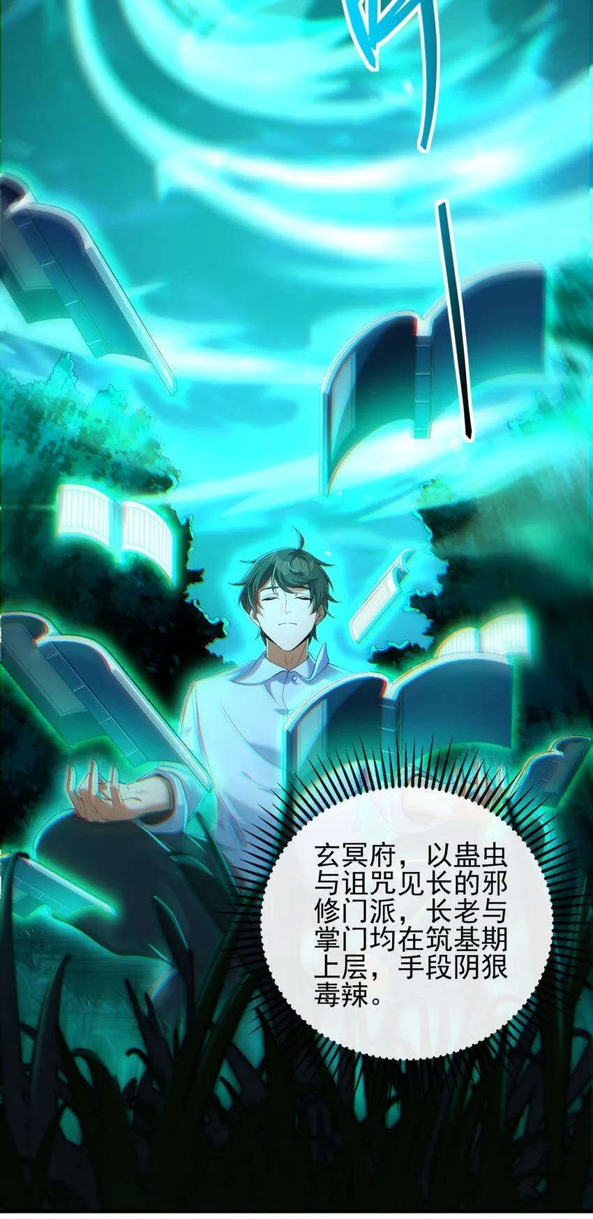 10 玄冥府21