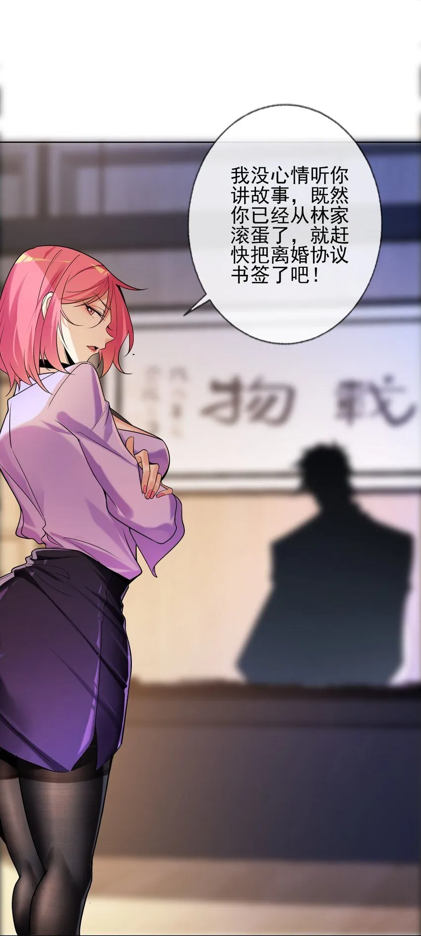 02 净身出户5