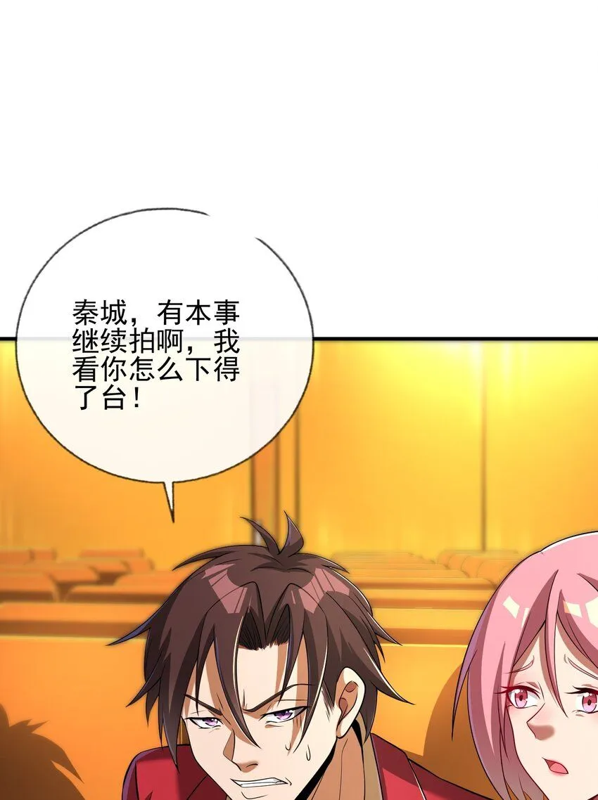 06 你也配？42