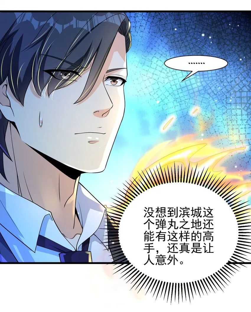 23 不速之客33