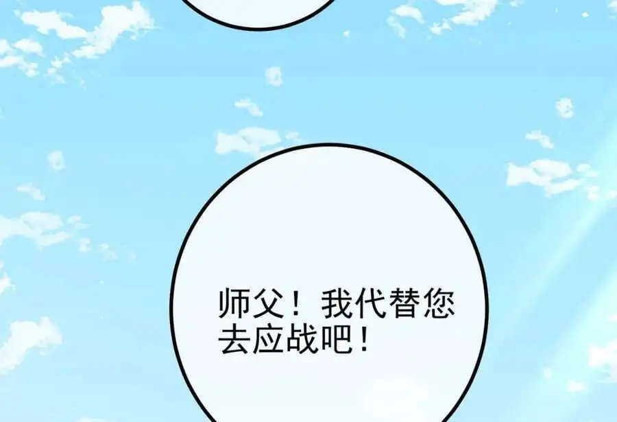 57 秦大师兄105