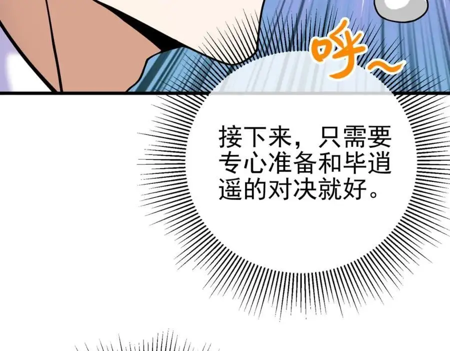 32 术法大师10