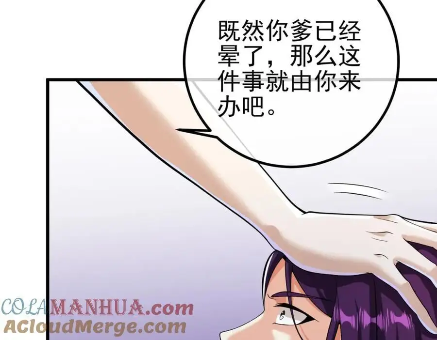 41 小徒弟许北川12