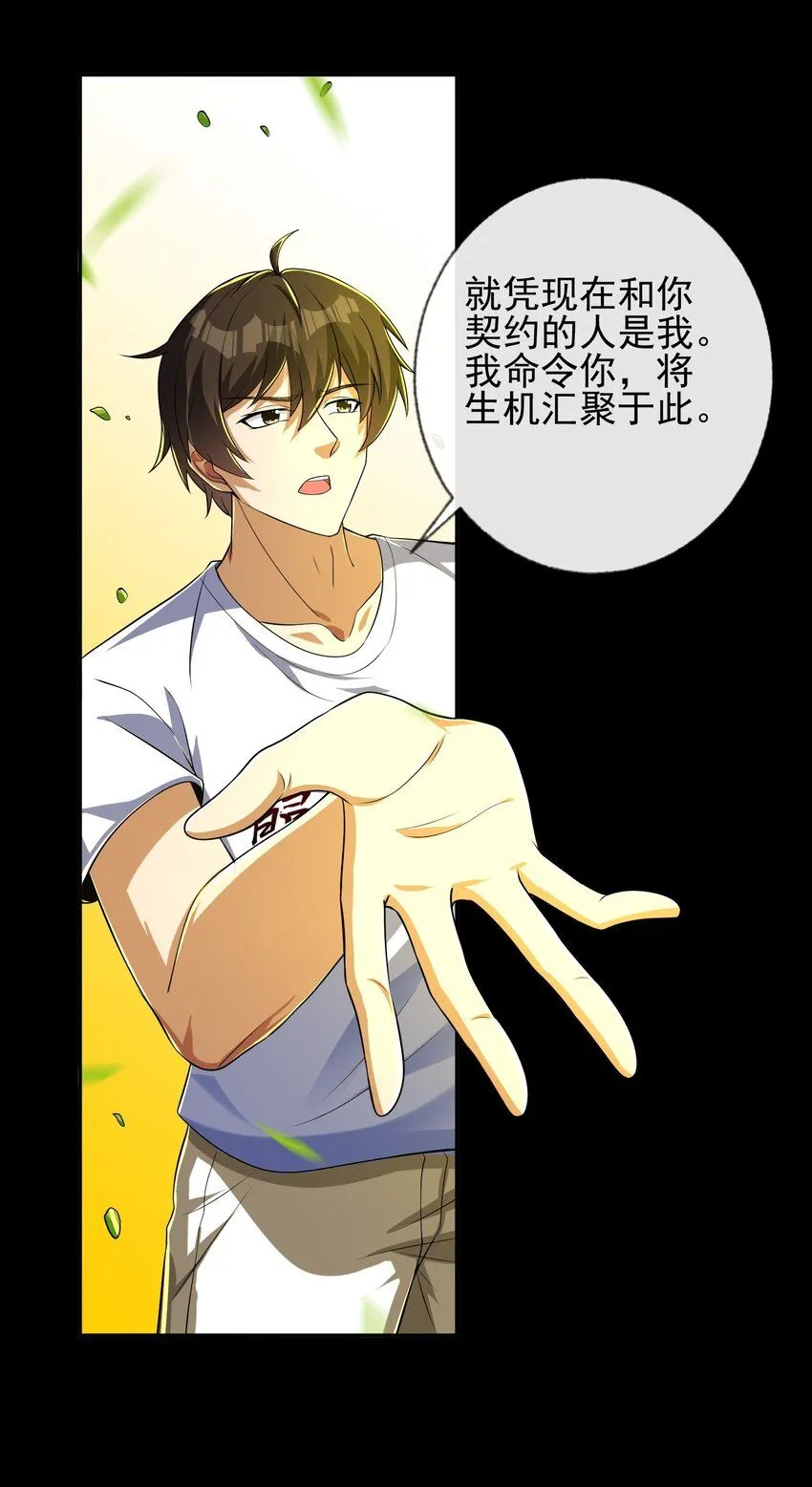 15 长生诀11