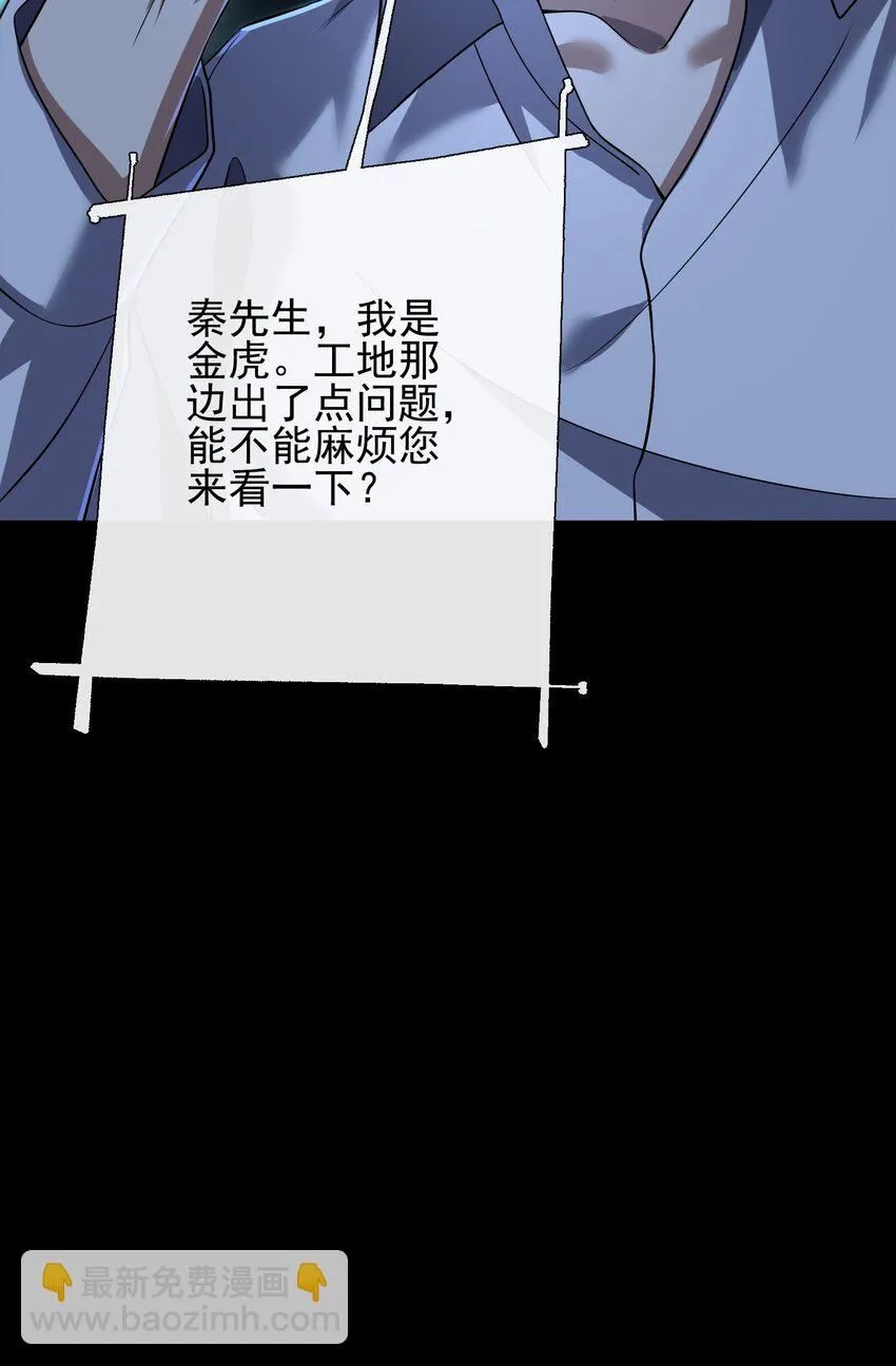06 你也配？68