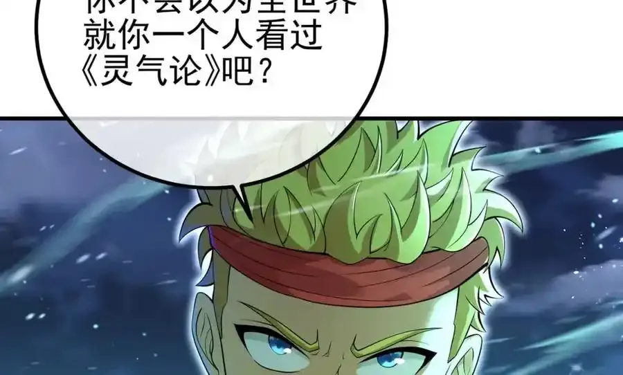 63 有眼不识泰山81