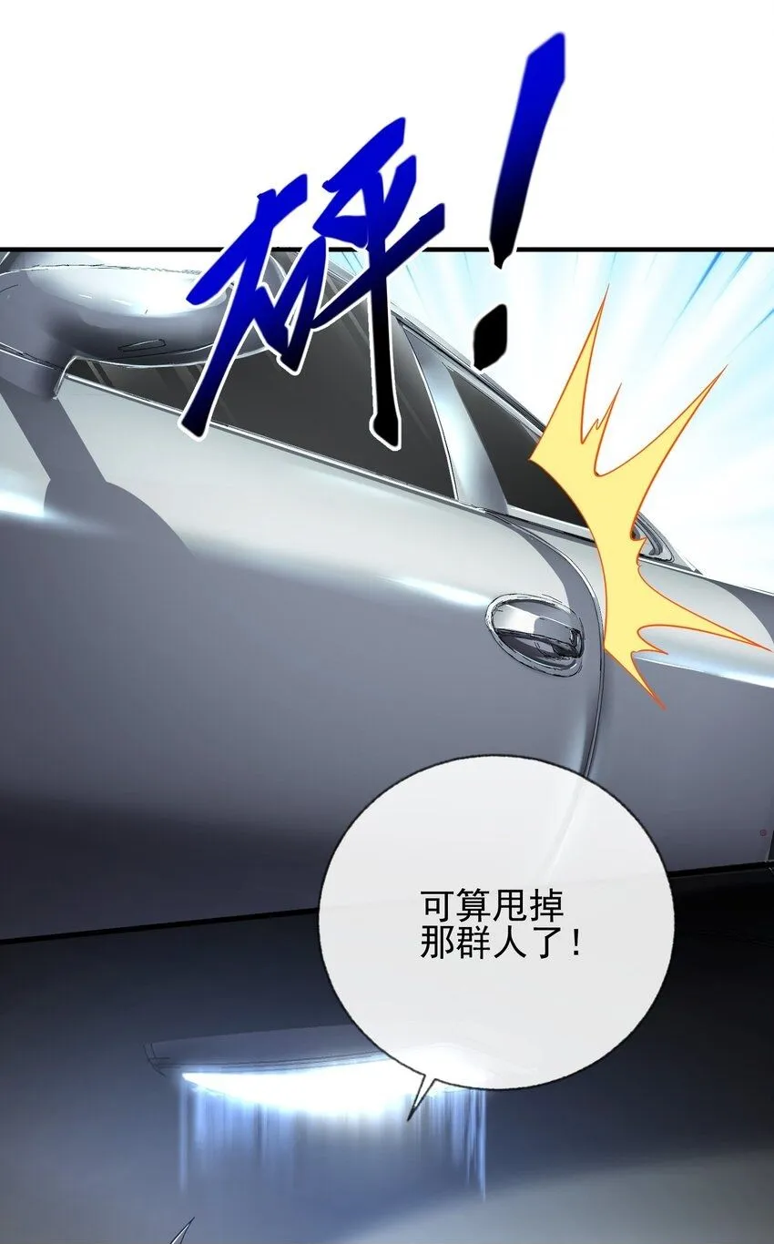 06 你也配？49