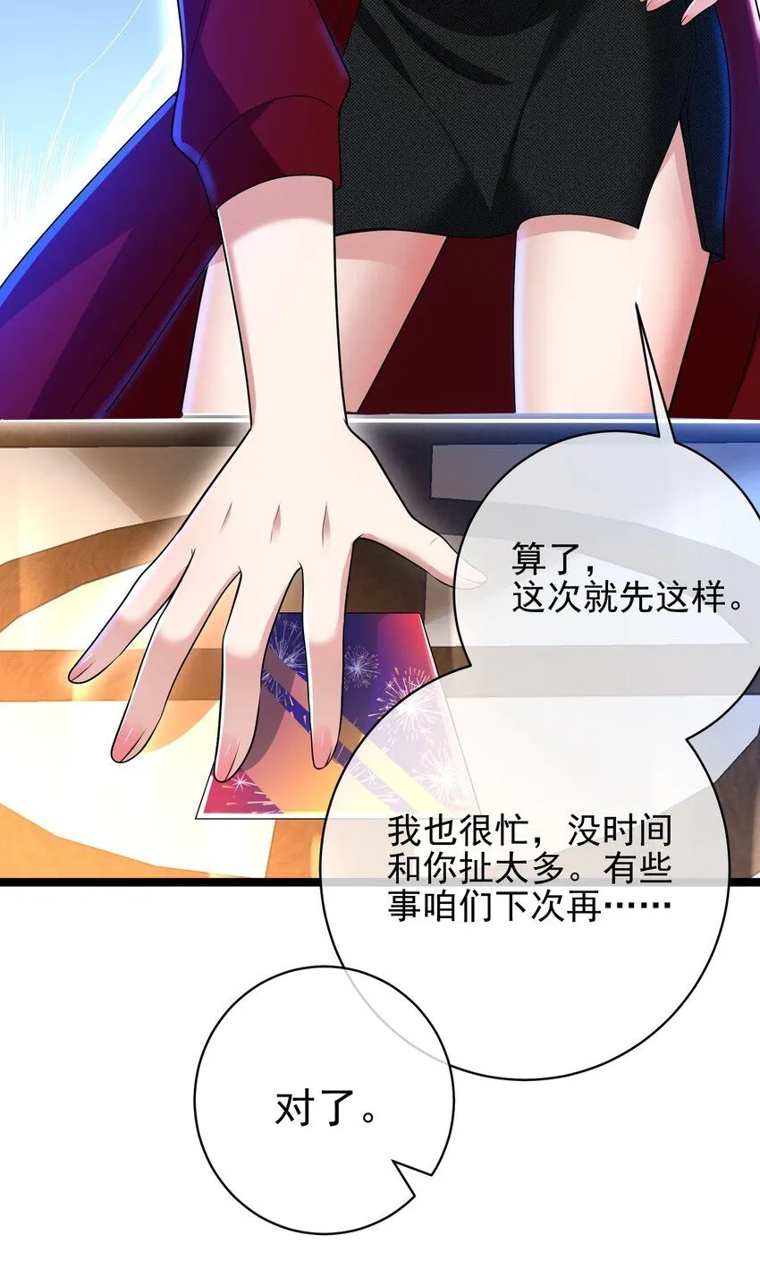 27 吉时已到13