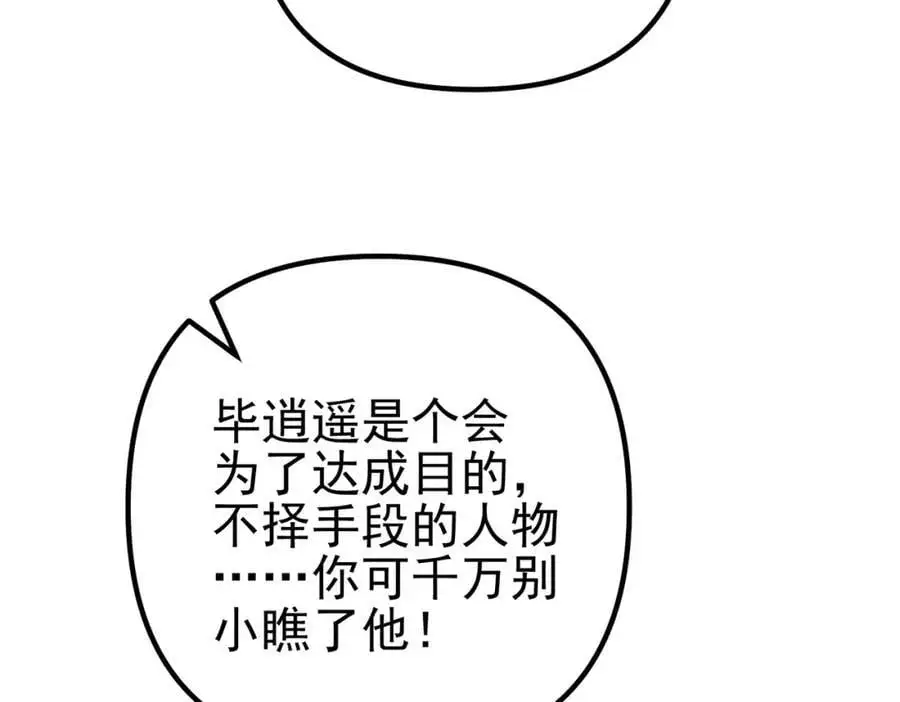 32 术法大师114