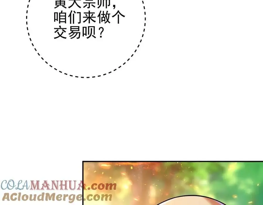 44 药王争夺战（中）—火灵草现世108