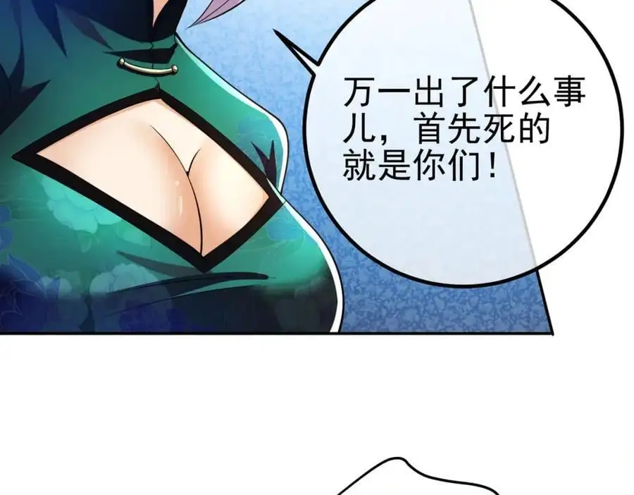 44 药王争夺战（中）—火灵草现世30