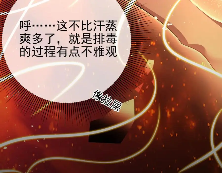 45 药王争夺战（下）—你不满意？78