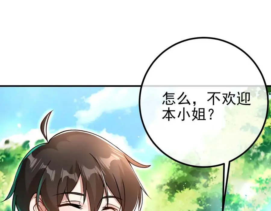 56 晓蝶的醋意62