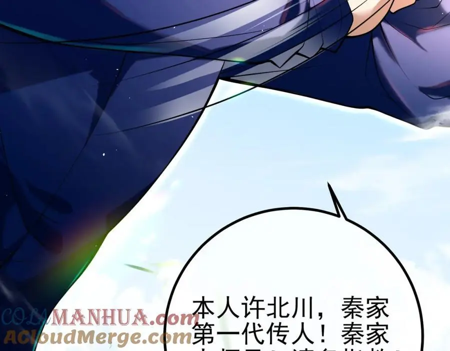 57 秦大师兄132