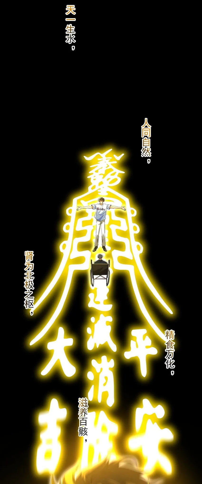 15 长生诀15