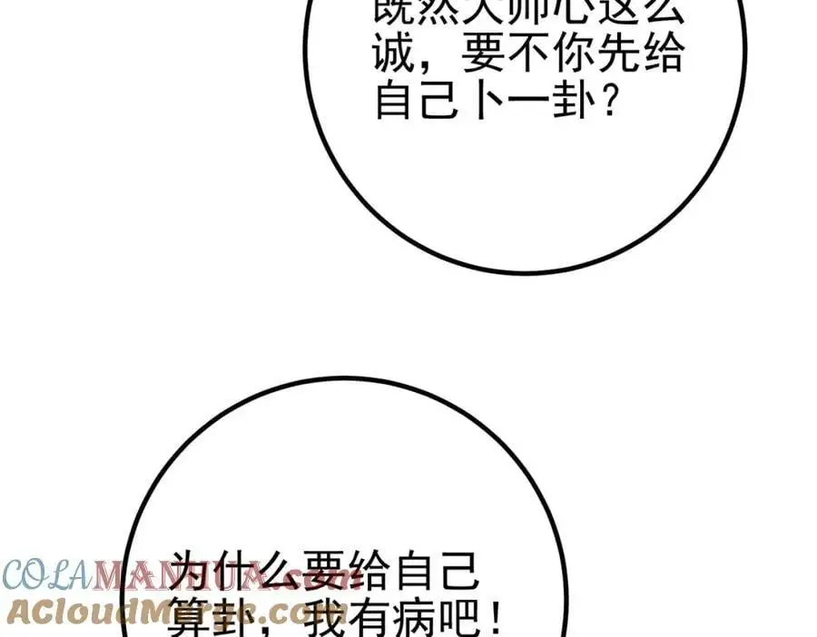 53 骗死人不偿命92