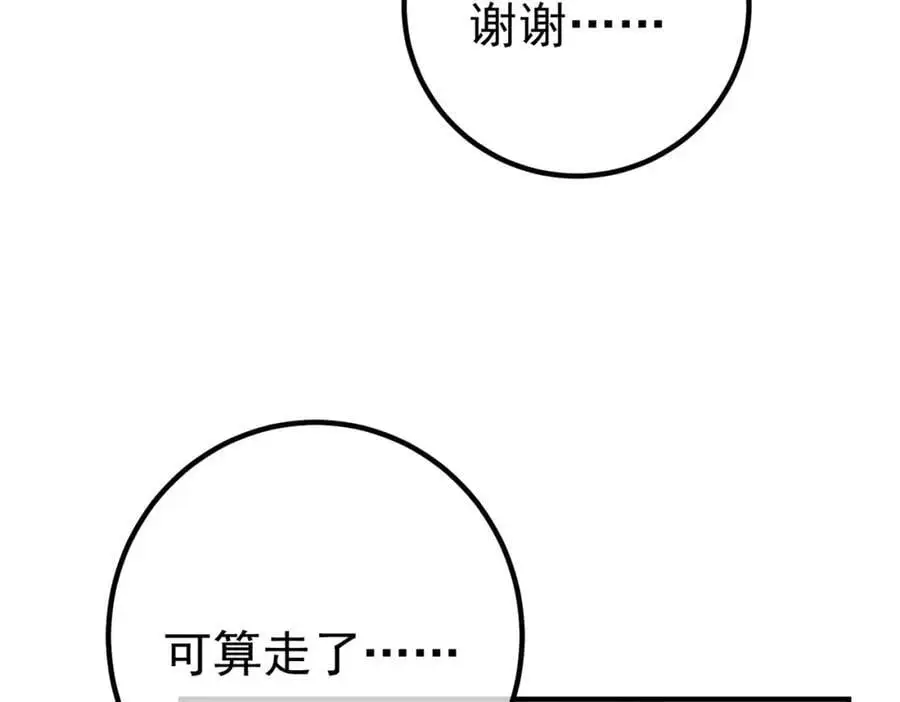 47 苏家的秘密58