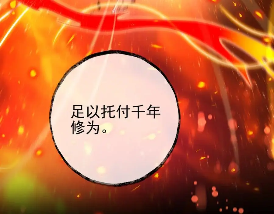 45 药王争夺战（下）—你不满意？86