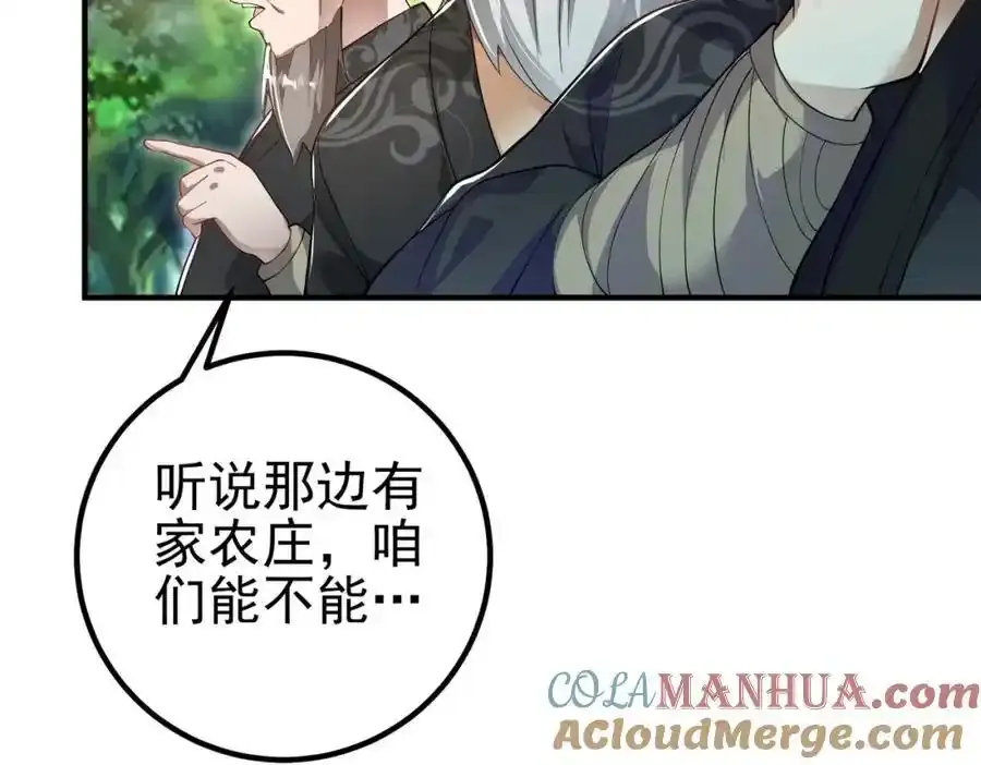 42 药王争夺战（上）—金牌烤鹅84