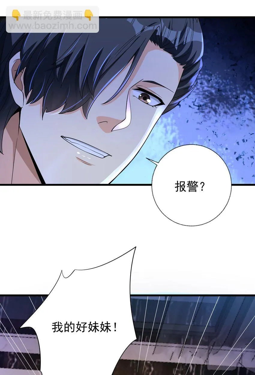 23 不速之客22