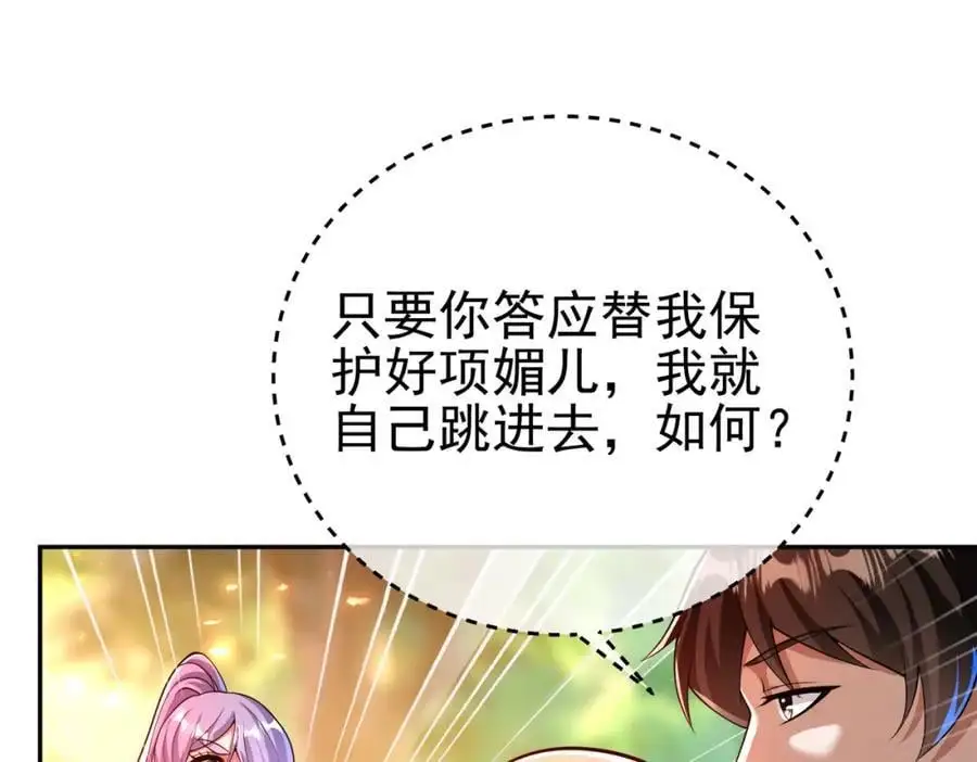 44 药王争夺战（中）—火灵草现世113