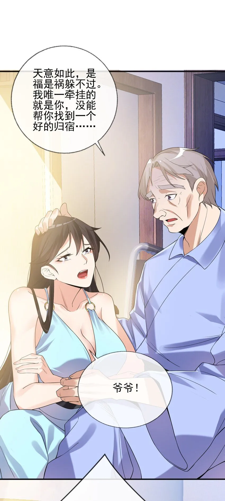 02 净身出户34