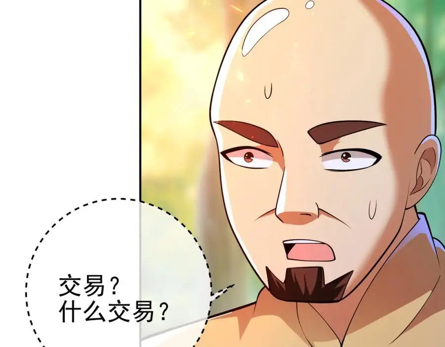 44 药王争夺战（中）—火灵草现世109