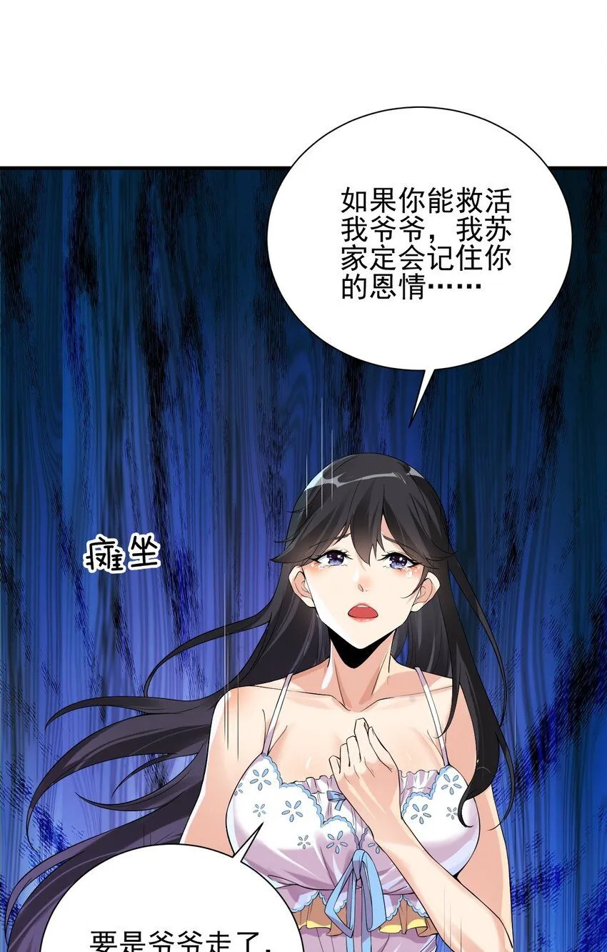 01 龙之子52