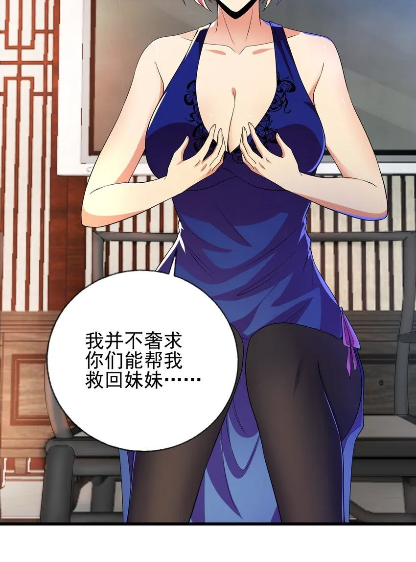 23 不速之客6
