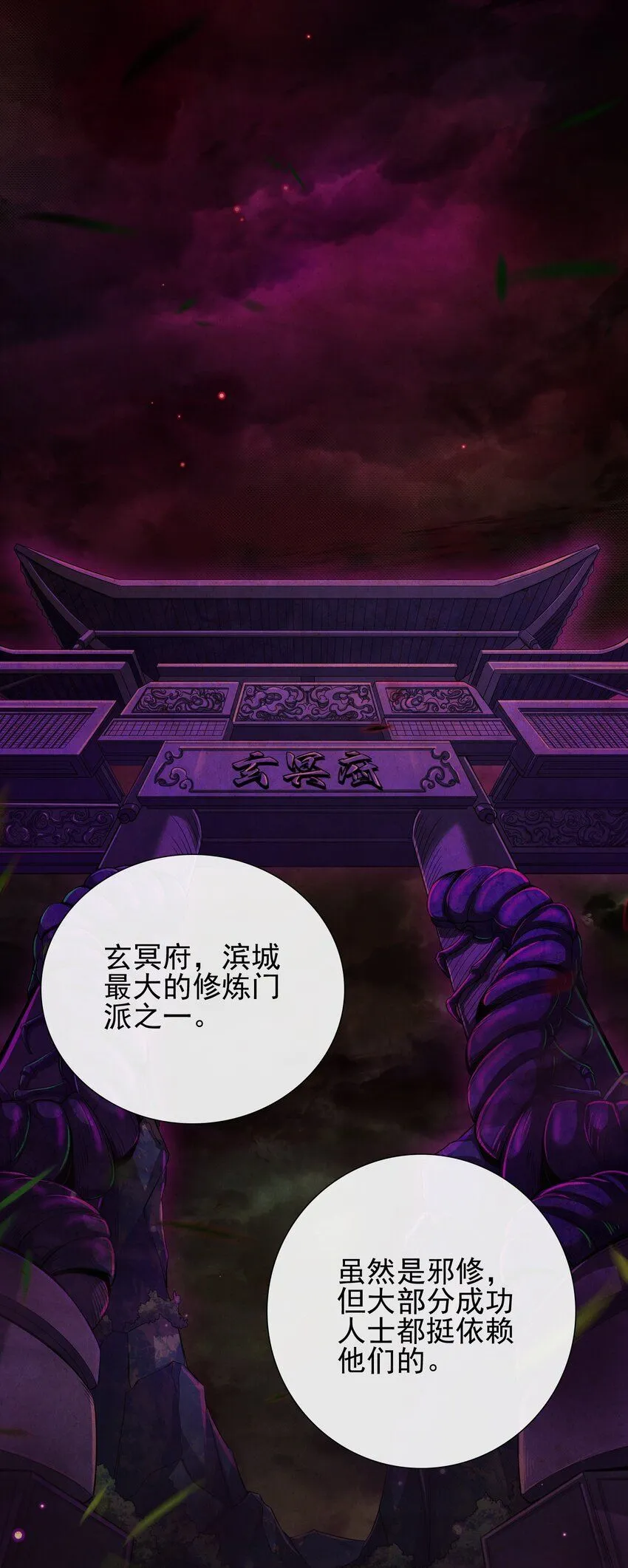 10 玄冥府11