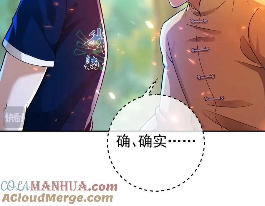 44 药王争夺战（中）—火灵草现世112