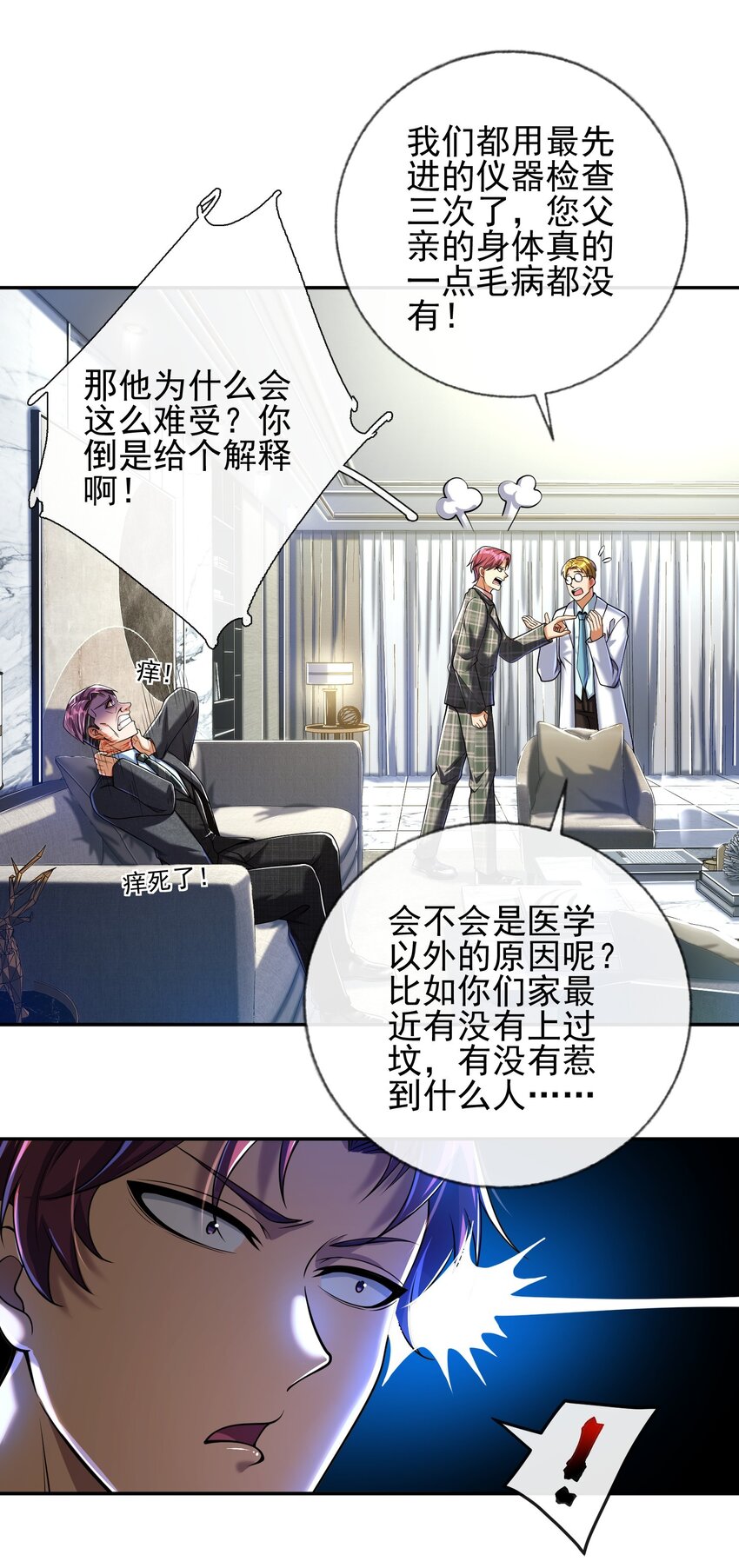 13 要变天了5