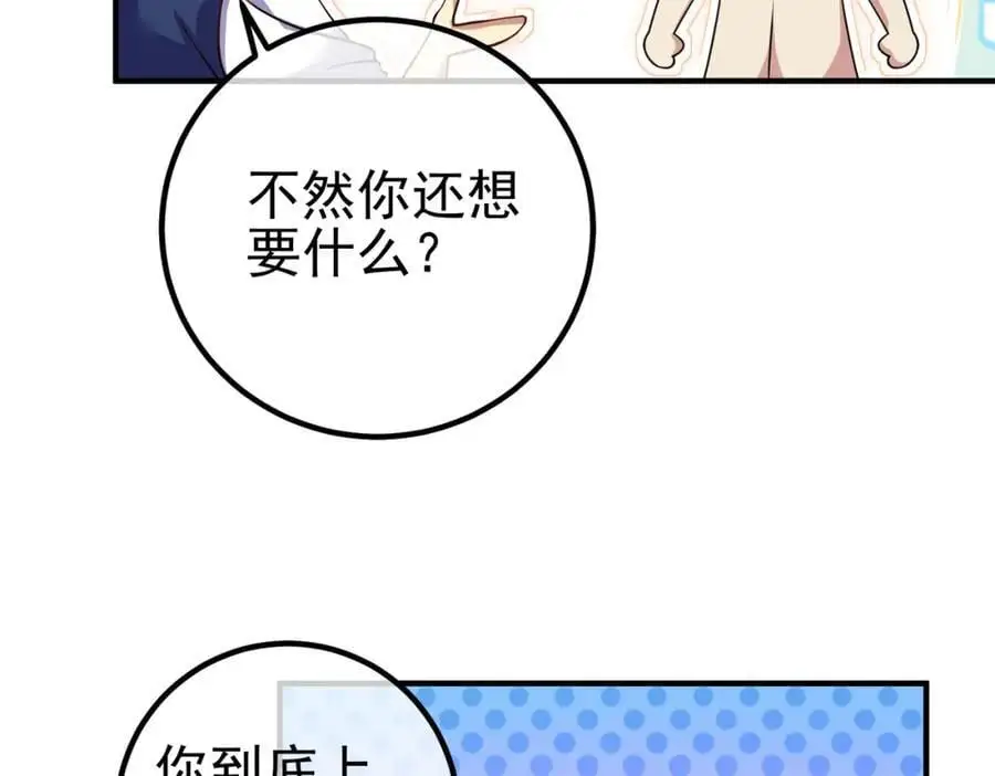 47 苏家的秘密21
