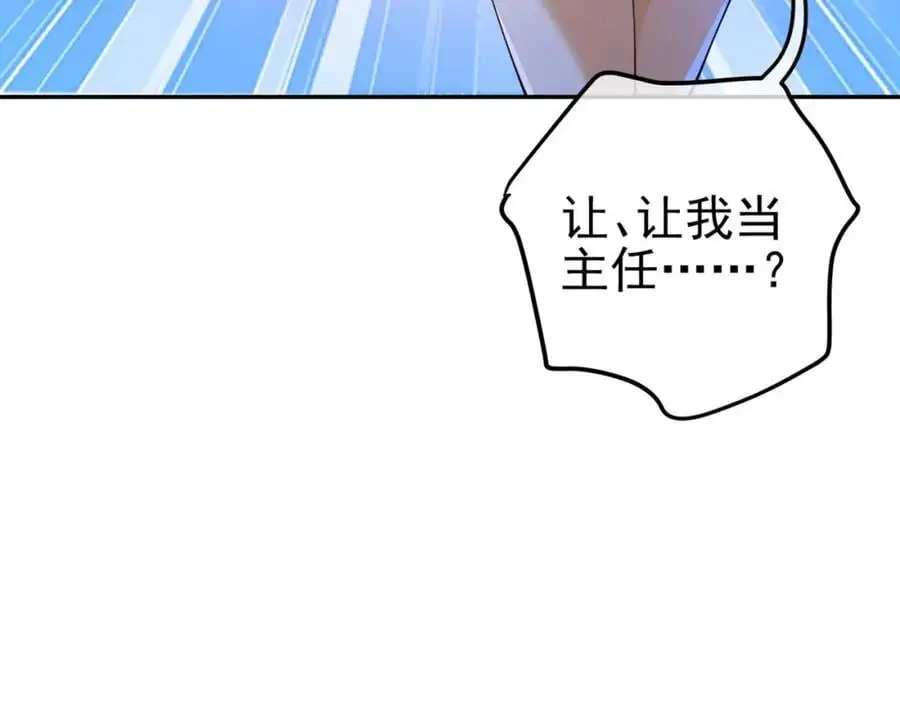 49 变强的苏婉39