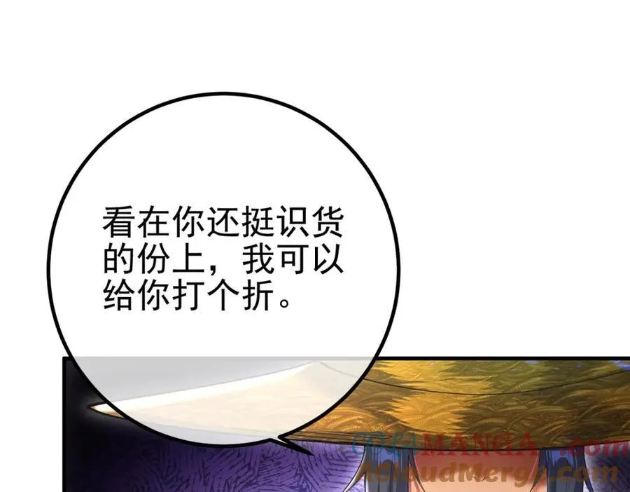 70 药神府 （第一季完结）116